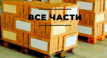 Два Серба.